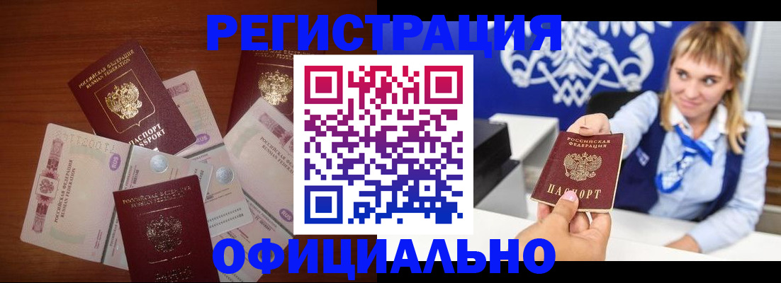 прописка для кредита в Ялте