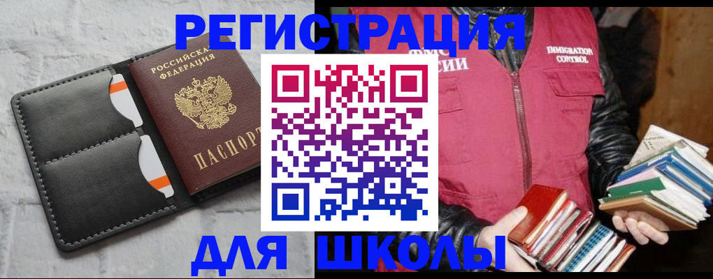 регистрация для дет. сада в Ялте