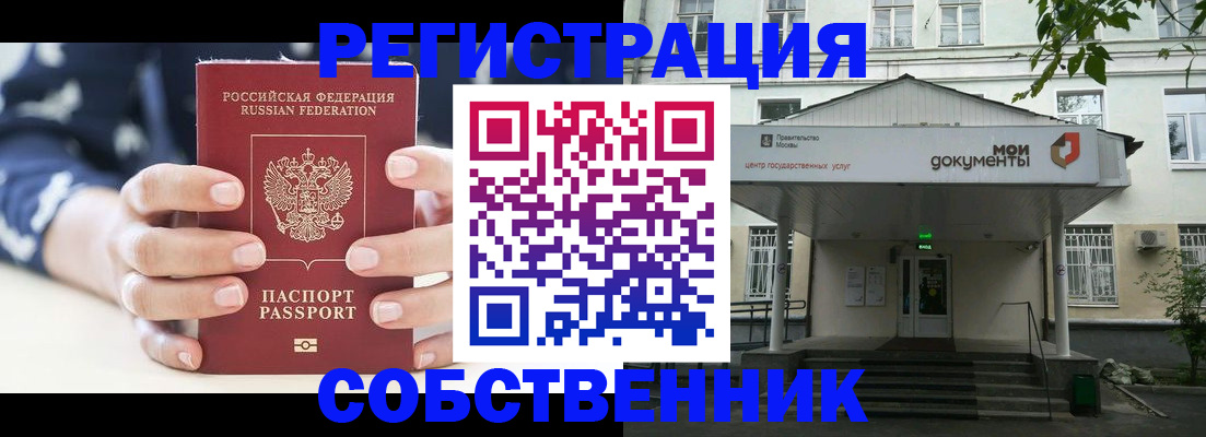 прописка для школы в Ялте