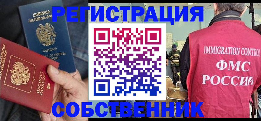 прописка поиск в Ялте