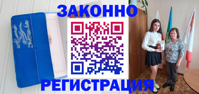прописка в квартире в Ялте