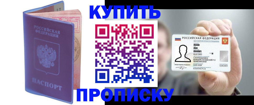 временная регистрация адрес в Ялте