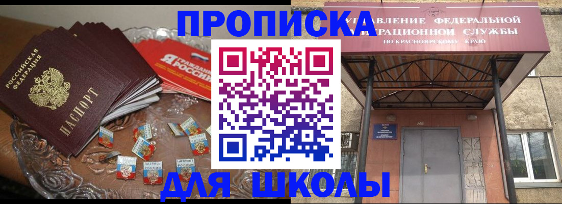 временная регистрация недорого в Ялте